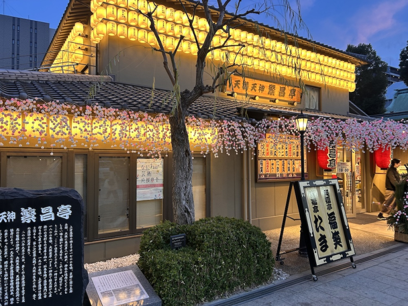 予告！天満天神おすすめマップ