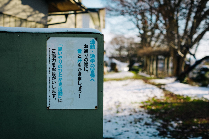 ダルマ自転車がゆく！ 第3回 @双葉公園
