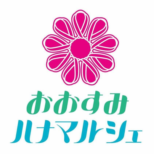 【鹿児島県鹿屋市】OHSUMI ANTIQUE MARKET presents おおすみハナマルシェ