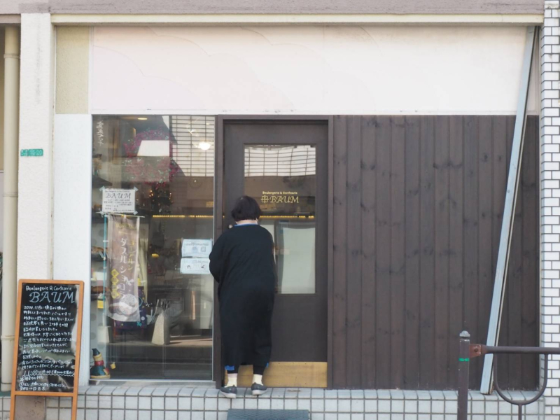 【北九州】本家を超えて進化し続ける究極のハード系ベーカリー『Boulangerie & Confiserie BAUM』