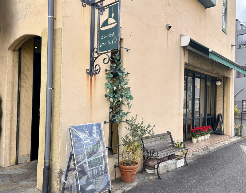 【北九州】わたしの絶品カレー⑨冬の冷え込みにそっと寄り添う、「ご褒美カレー」