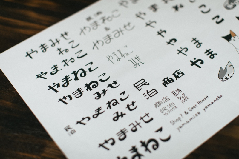 河北町「民泊やまねこ」へようこそ / 菊地航平さん