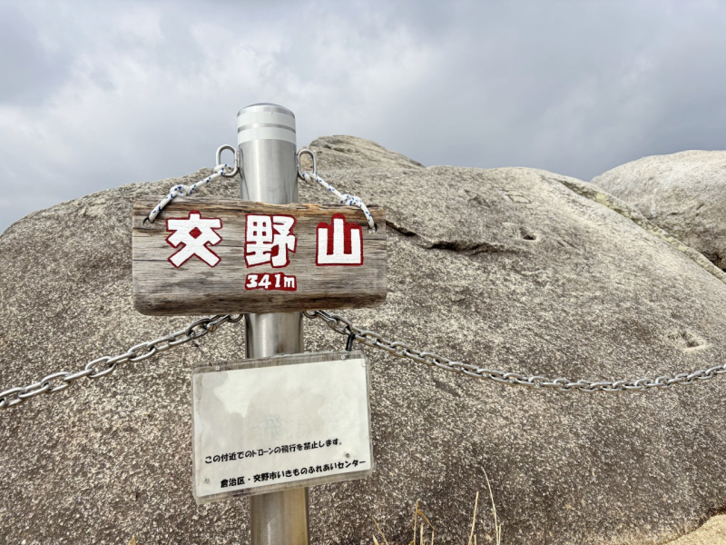 都市でも可能なトレランの世界〜交野山編〜