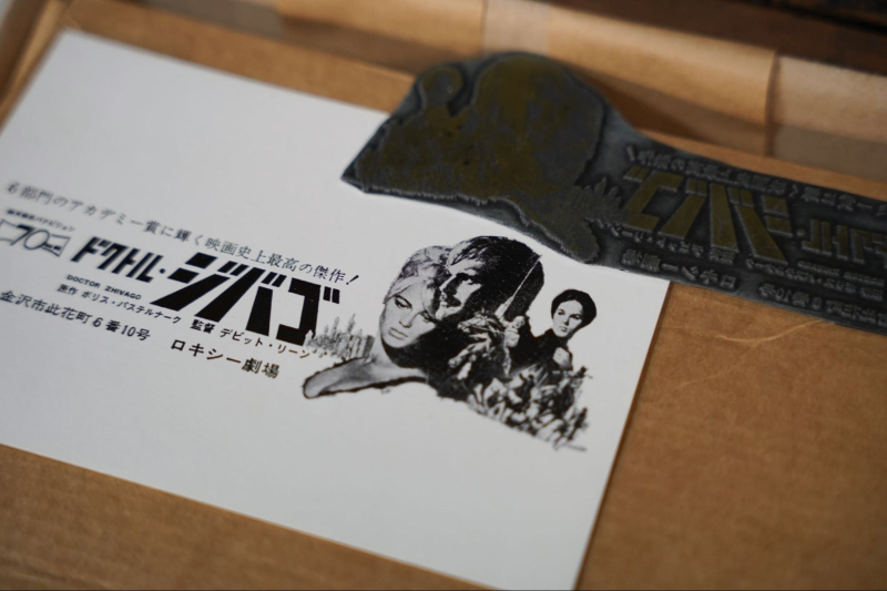 はじまりを刻む活版印刷所「尚榮堂」／金沢まちなかお店探訪