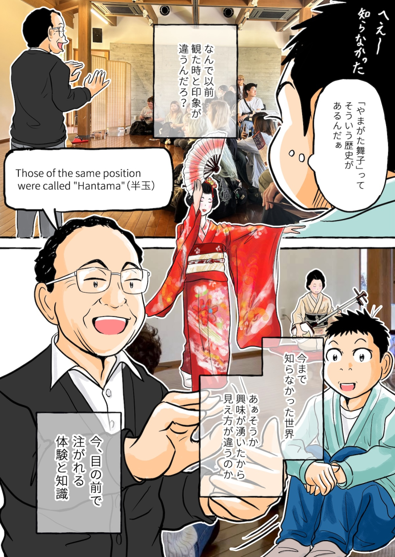 【やまがた脇道散歩】尤（ユウ）先生と