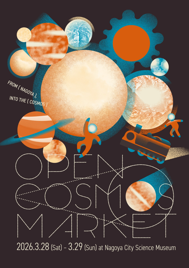 【名古屋市中区】3/28-29 OPEN COSMOS MARKET