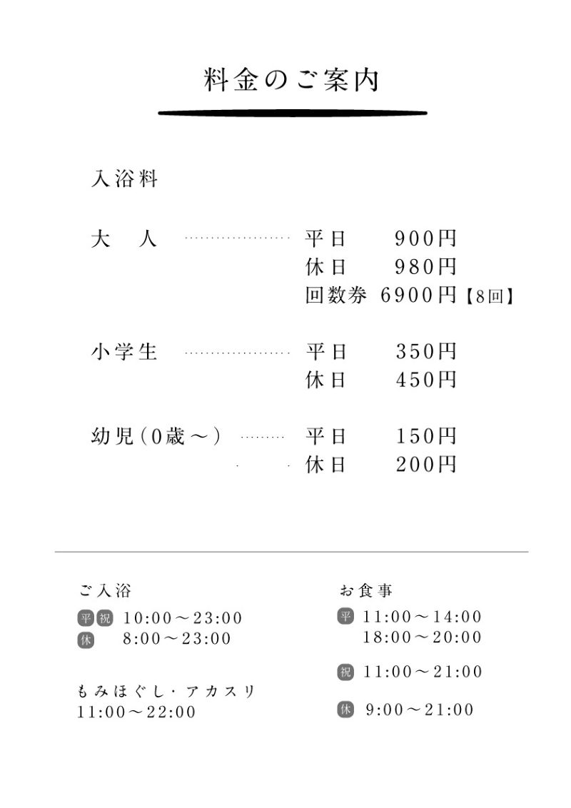 【岐阜県各務原市】ファンに愛される〝ハーブサウナの聖地〟 日本温浴研究所『恵みの湯』