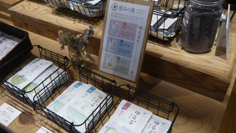 【岐阜県各務原市】ファンに愛される〝ハーブサウナの聖地〟 日本温浴研究所『恵みの湯』