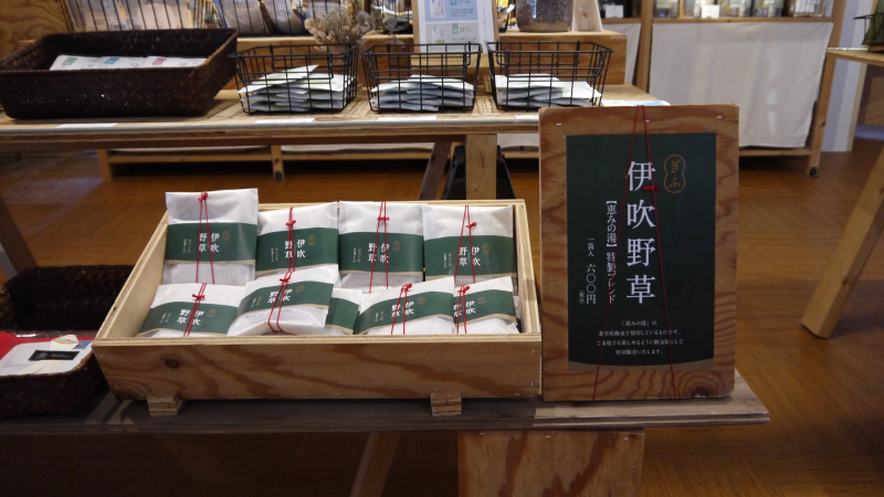 【岐阜県各務原市】ファンに愛される〝ハーブサウナの聖地〟 日本温浴研究所『恵みの湯』
