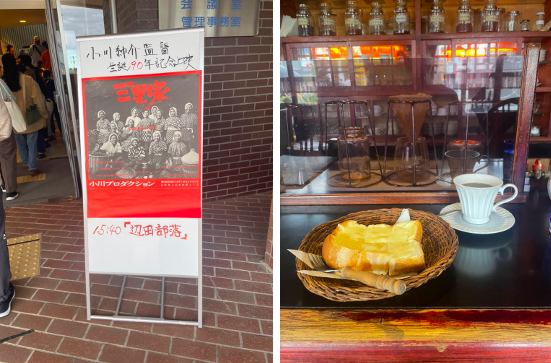 【連載】わたしと山形国際ドキュメンタリー映画祭｜vol.2　井上春香 さん