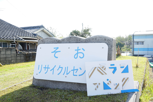【鹿児島県大崎町】見て・さわって・発見！親子で楽しむ「バラシンピック in 大崎町」開催レポート