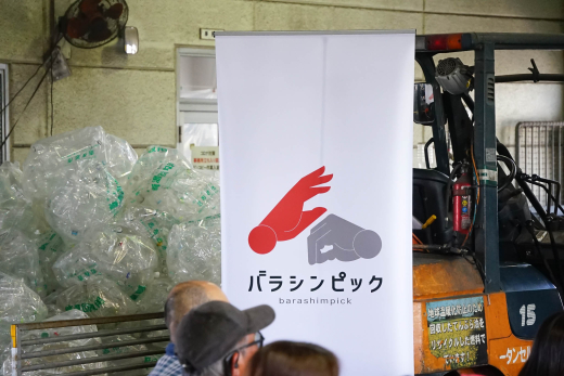 【鹿児島県大崎町】見て・さわって・発見！親子で楽しむ「バラシンピック in 大崎町」開催レポート