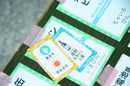 【鹿児島県大崎町】見て・さわって・発見！親子で楽しむ「バラシンピック in 大崎町」開催レポート