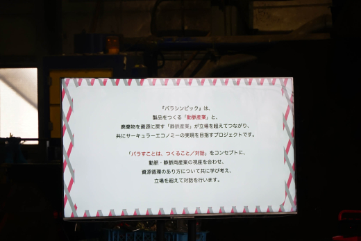 【鹿児島県大崎町】見て・さわって・発見！親子で楽しむ「バラシンピック in 大崎町」開催レポート