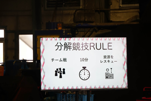 【鹿児島県大崎町】見て・さわって・発見！親子で楽しむ「バラシンピック in 大崎町」開催レポート