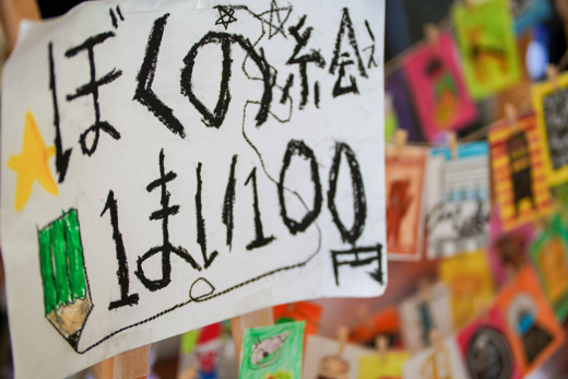 【鹿児島県いちき串木野市】かんむりだけくるくるキッズデイ2026 開催 ／ 冠岳くらしの窓口