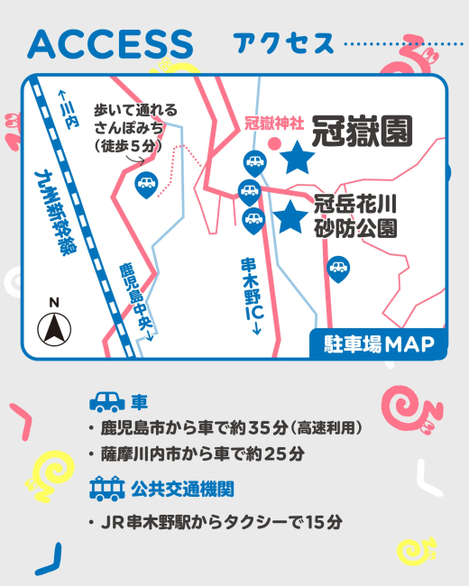 【鹿児島県いちき串木野市】かんむりだけくるくるキッズデイ2026 開催 ／ 冠岳くらしの窓口