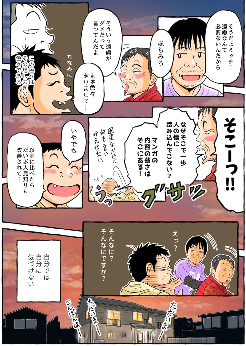 【やまがた脇道散歩】金子さんとゆんたく