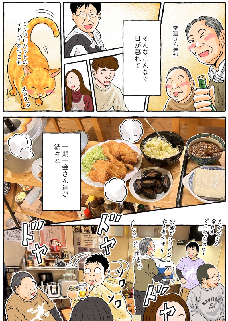 【やまがた脇道散歩】金子さんとゆんたく