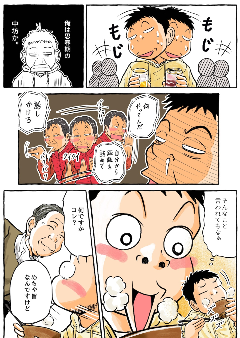 【やまがた脇道散歩】金子さんとゆんたく