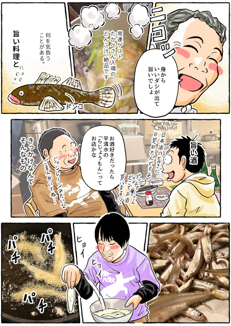 【やまがた脇道散歩】金子さんとゆんたく