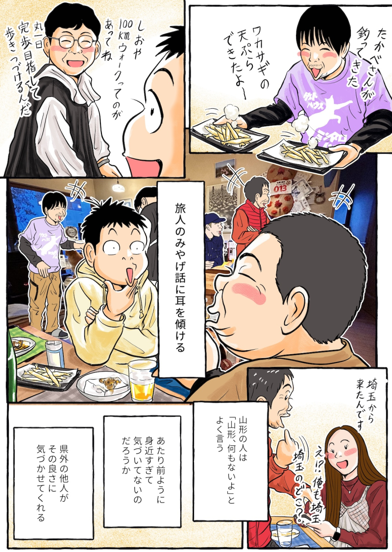 【やまがた脇道散歩】金子さんとゆんたく