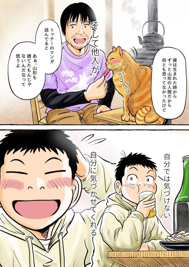 【やまがた脇道散歩】金子さんとゆんたく