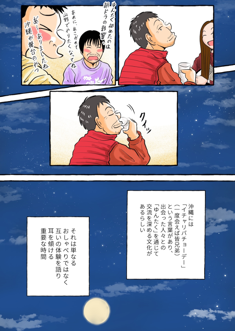 【やまがた脇道散歩】金子さんとゆんたく