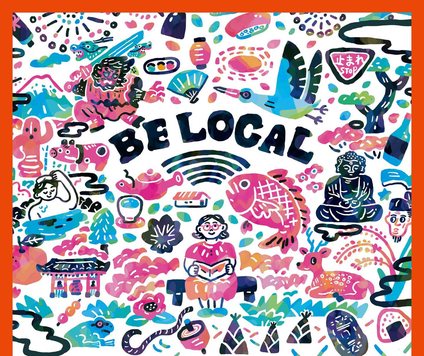 ぽてとページ real local 鹿児島【鹿児島県さつま町】ローカルを描く、ローカルで