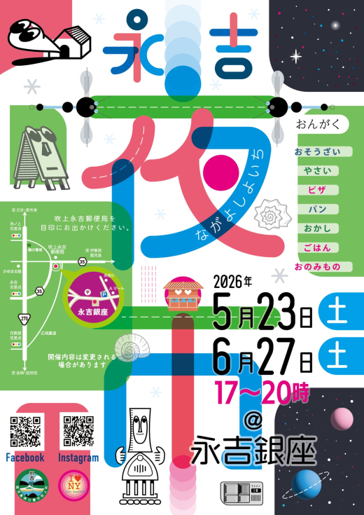 【鹿児島県日置市】夜の商店街に灯りをともす。「永吉夜市」開催