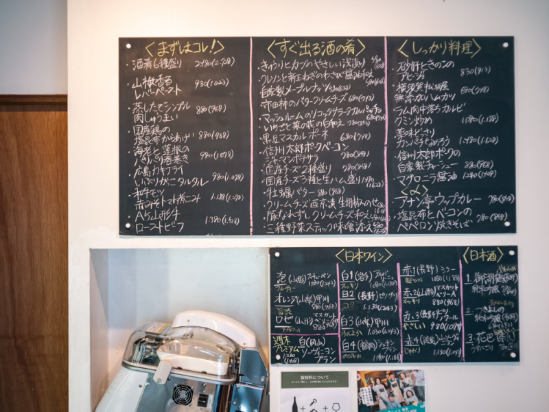 さかいめをなくす、日本ワインの店。鎌倉・藤沢「日本ワイン じゃん」