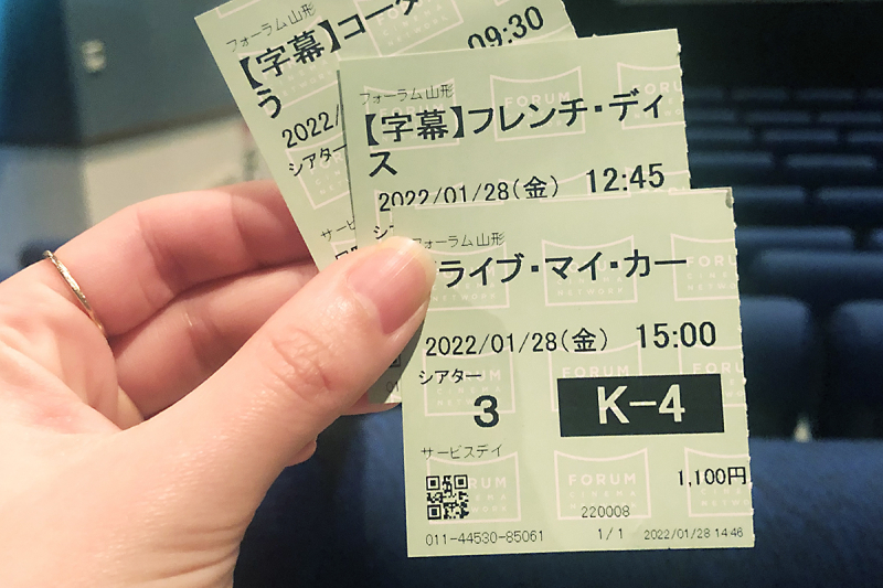 「マイルーツ、マイ山形」#6 映画館へ行く