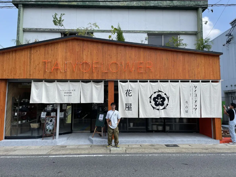 【名古屋市中区】 人生に、花選びを。 花屋のニュースタンダードを目指す 「GOOD NATURED’S」