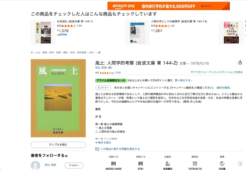 【イベント報告】小さく継続して、ボールを遠くに投げてみる 福井で仕事をつくる人たちvol.2 ゲスト：「うらのこうの」田上夏伊さん