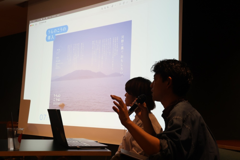【イベント報告】小さく継続して、ボールを遠くに投げてみる 福井で仕事をつくる人たちvol.2 ゲスト：「うらのこうの」田上夏伊さん