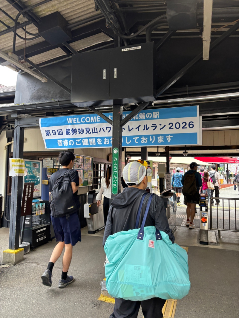 トレランの大会に出てみた話〜能勢妙見山編〜