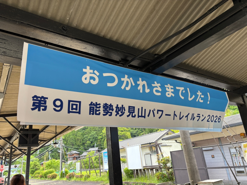 トレランの大会に出てみた話〜能勢妙見山編〜