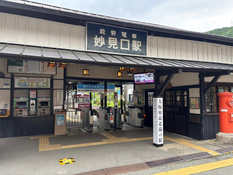 トレランの大会に出てみた話〜能勢妙見山編〜
