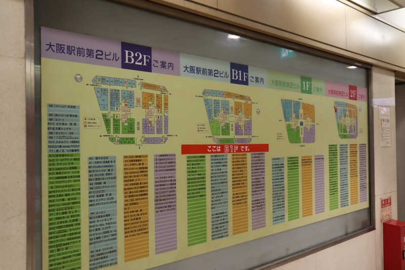 まさに"カオス"　大阪駅前第一ビルから第四ビルを隅々まで歩いてみた！