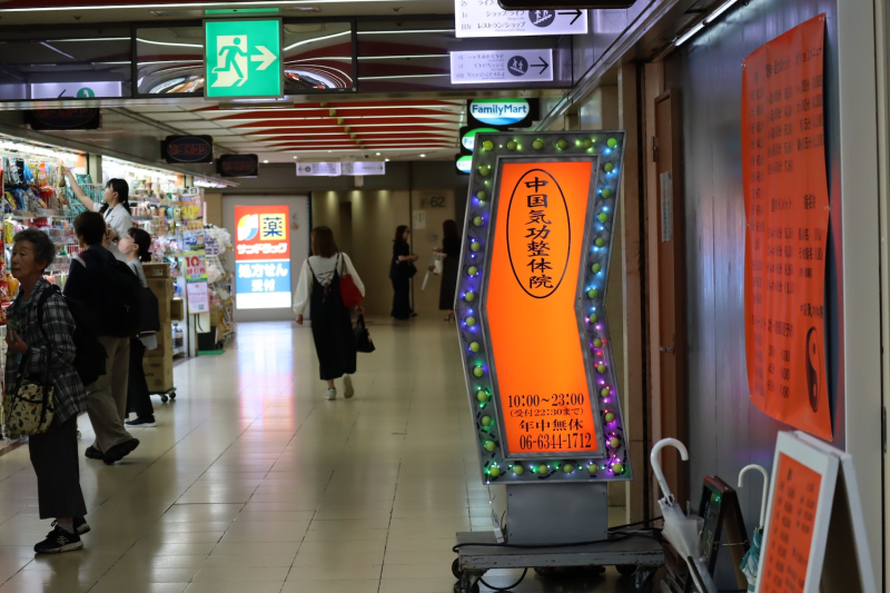 まさに"カオス"　大阪駅前第一ビルから第四ビルを隅々まで歩いてみた！