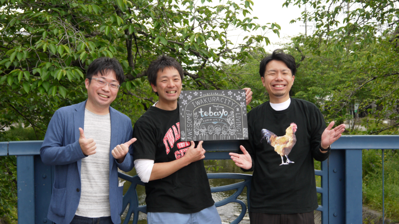 【愛知県岩倉市】「tebayo（てばよ）」に学ぶコミュニティ運営。