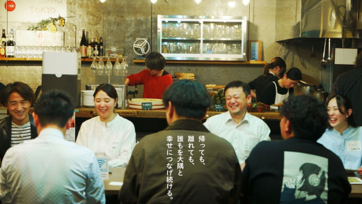 大隅に、もっと「タダイマ」を。人と地域をつなぐ『タダイマ、オオスミ。』がクラウドファンディングを開始