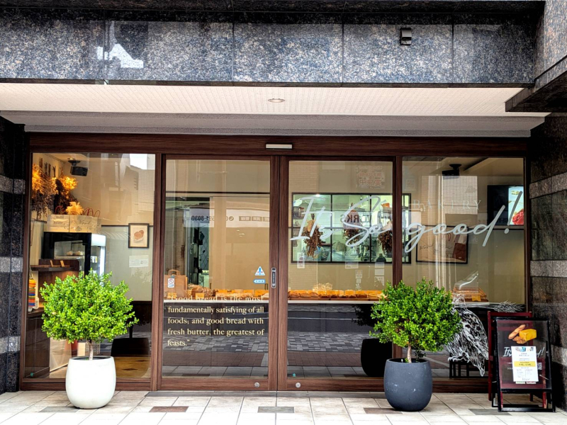 【北九州】見た目も、香りも、味も、3度美味しい！『Bakery It‘s so good !』