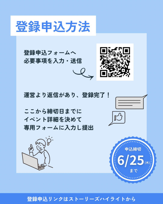 「めぐるおおすみアートweeks」プログラム登録受付がスタート