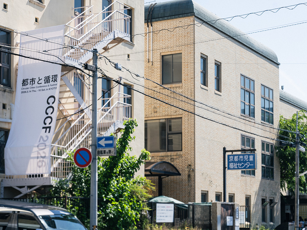 「都市と循環2026 都市は発酵するのか？」イベント・レポート