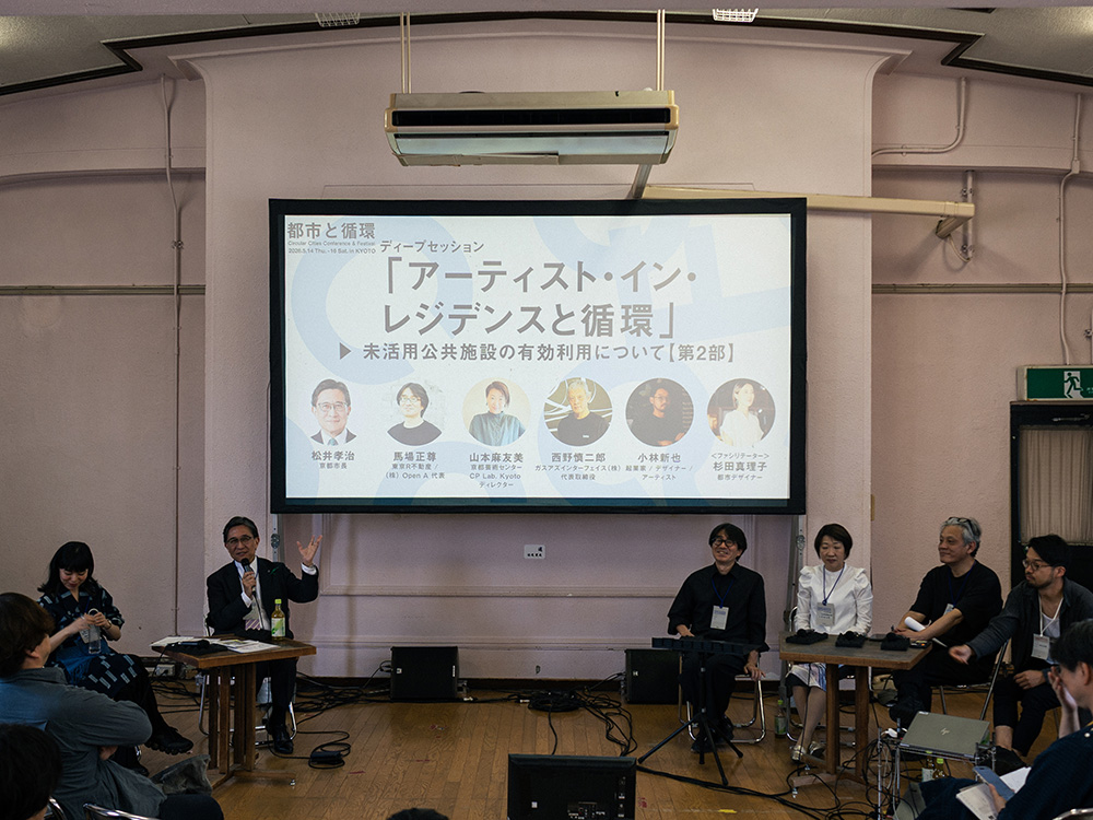 「都市と循環2026 都市は発酵するのか？」イベント・レポート