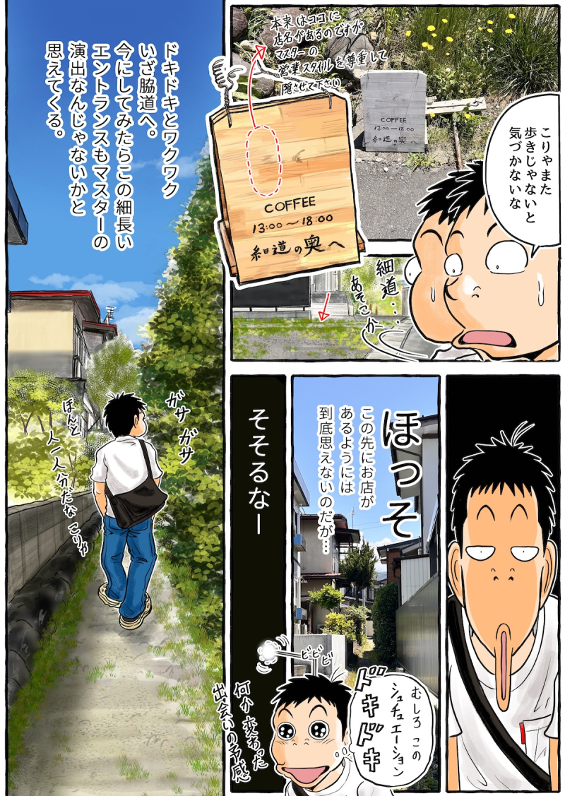 real local 山形【やまがた脇道散歩】細道の奥へ | reallocal｜移住や