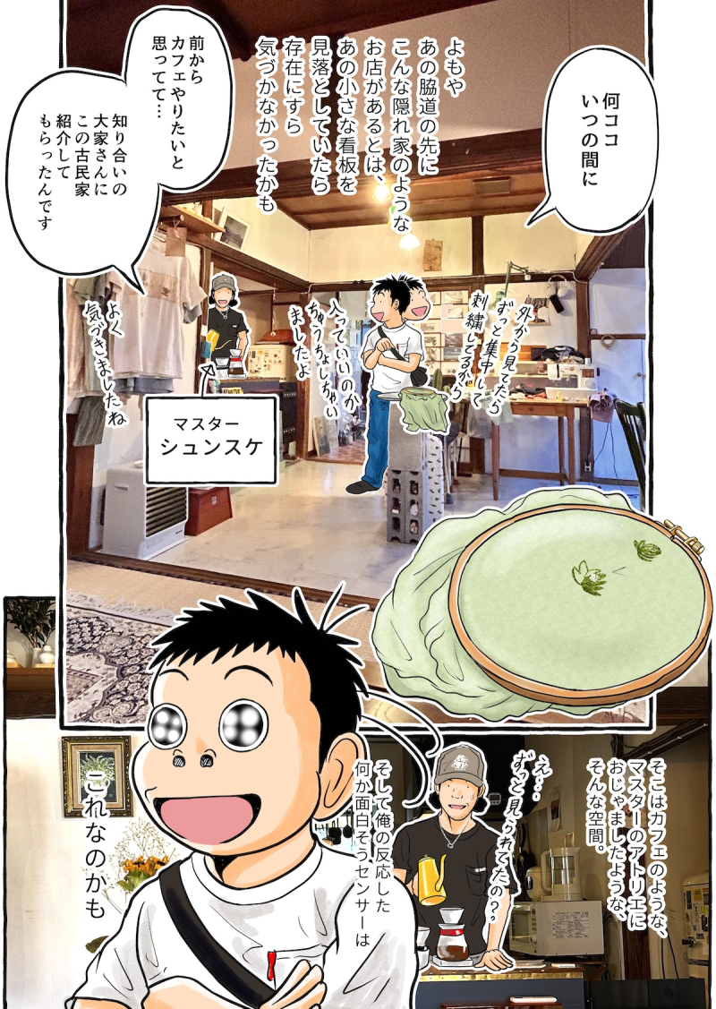 【やまがた脇道散歩】細道の奥へ
