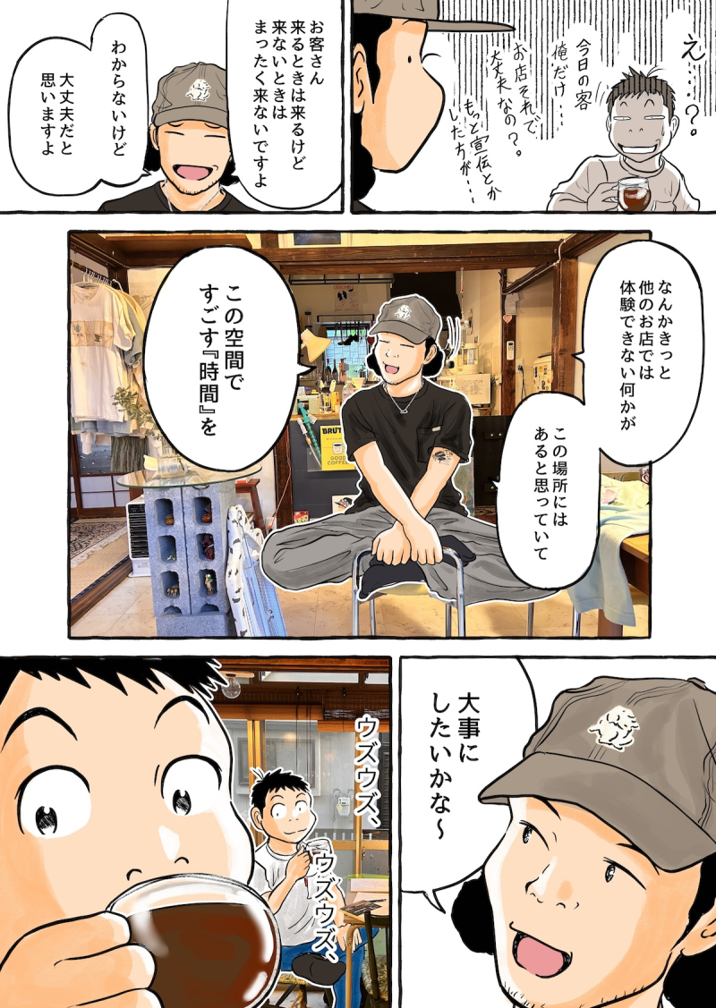 【やまがた脇道散歩】細道の奥へ