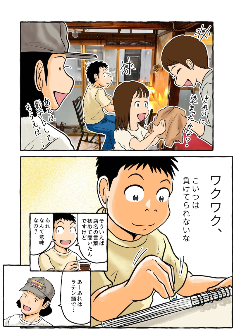 【やまがた脇道散歩】細道の奥へ